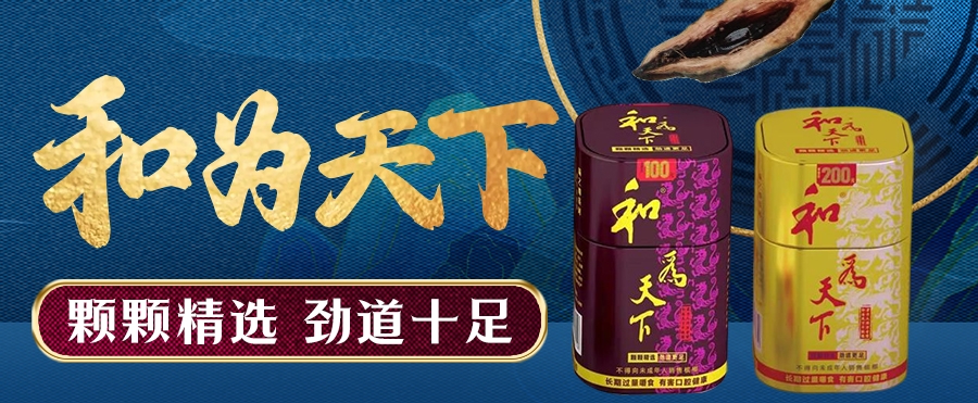 和為天下檳榔規(guī)格多價(jià)格全，滿足消費(fèi)者需求
